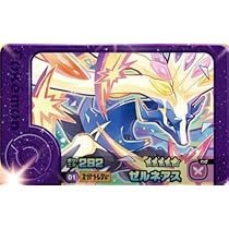 Amazon.co.jp: フレンダ 1-5-001 ゼルネアス [☆5] [スーパー